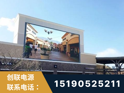 霍尔果斯-北京八达岭奥特莱斯显示屏项目
