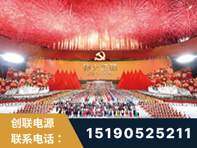 霍尔果斯-建党100周年文艺演出《伟大征程》项目
