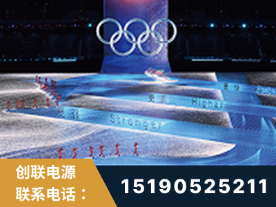 霍尔果斯-2022北京冬奥会