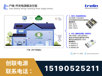 霍尔果斯-户储-开关电源解决方案